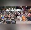 Unemployment Rate मई में बढ़ी बेरोजगारी महिलाओं और युवाओं पर सबसे अधिक मार