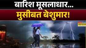 Weather News कुदरती कहरआधे भारत में हाहाकार Aaj Ka Mausam Monsoon Heavy Rain Hindi News