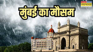 Mumbai Weather मुंबई में मॉनसून की जोरदार दस्तक तेज बारिश और हाईटाइड के असर से येलो और ऑरेंज अलर्ट
