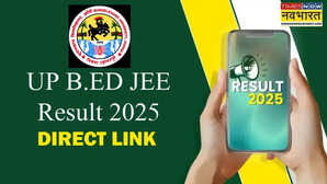 bujhansiacin up bed result 2025 official website यूपी बीएड जेईई रिजल्ट 2025 ऑफिशियल वेबसाइट इस DIRECT LINK से करें चेक