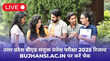 bujhansiacin UP BEd Result 2025 LIVE आज इस समय जारी होगा यूपी बीएड प्रवेश परीक्षा का परिणाम ऐसे करें चेक