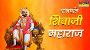 कौन थीं राजमाता जीजाबाई जिनकी छत्रछाया में छत्रपति शिवाजी महाराज ने महान योद्धा बनकर रचा इतिहास