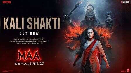 Kali Shakti Song: ऊषा उत्थुप की आवाज ने काली शक्ति गाने में लगाए चार चांद, देखें वीडियो