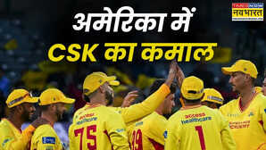 MLC T20 में गजब का मैच CSK की टीम ने 60 रन पर किया ऑल आउट ये खिलाड़ी बना स्टार