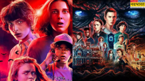 Stranger Things 5 तीन पार्ट में रिलीज होगी स्ट्रेंजर थिंग्स 5 मेकर्स ने बताया कब नेटफ्लिक्स पर दस्तक देगी सीरीज