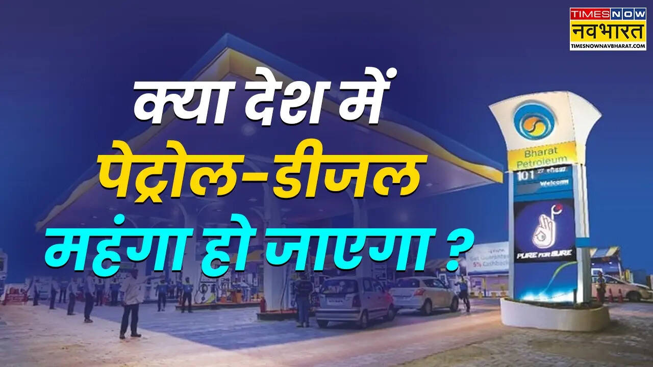 petrol diesel