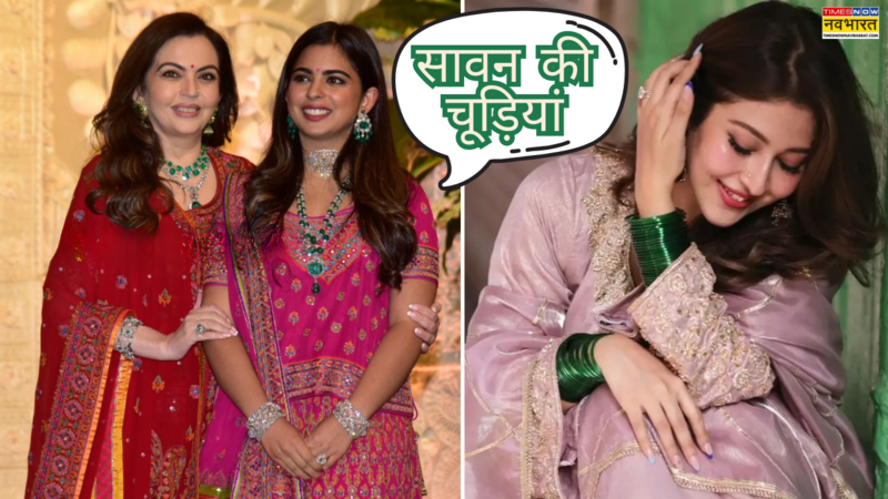 सावन की चूड़ियां