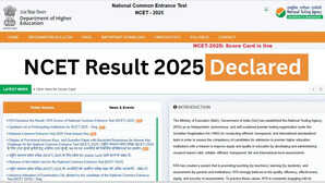 NCET Result 2025 जारी हो गया एनसीईटी परीक्षा का परिणाम तुरंत करें चेक