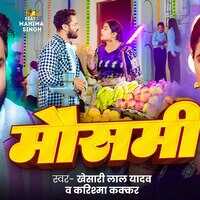 Mausami Song महिमा सिंह और खेसारी लाल यादव की जोड़ी ने मचाया तहलका देखें वीडियो