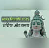 Mahashivratri 2025 Sawan सावन शिवरात्रि कब है 2025 नोट करें तारीख और समय इस दिन चढ़ाया जाएगा कांवड़ जल