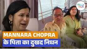 Mannara Chopra के पिता का 72 वर्ष की उम्र में निधन 18 जून को होगा अंतिम संस्कार