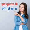 खूब बुद्धिमान होने के साथ बहुत महत्वकांशी होते हैं इस मूलांक के लोग इन क्षेत्रों में कमाते हैं खूब नाम और पैसा