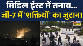 PM Modi G-7 Summit News मिडिल-ईस्ट में वॉर इजराइल के समर्थन में G-7 Hindi News