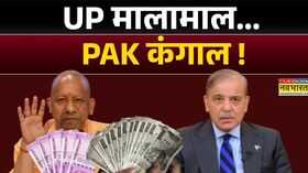 सांसद Gauahar Khan ने खोली Pakistan की पोल कहा- अकेले यूपी से भी कम है पाक का बजट CM Yogi