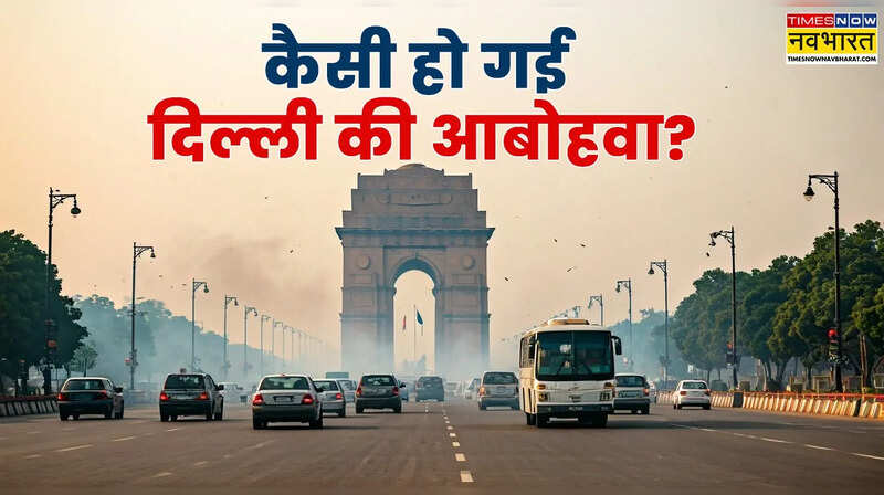 Delhi AIR
