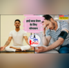Yoga Day 2025 - हमेशा चढ़ा रहता है बीपी का मीटर तो जरूर करें ये योगासन बिना दवाई कंट्रोल होगा ब्लड प्रेशर