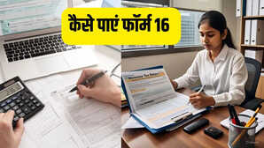 ITR फॉर्म 16 क्या है अपने एम्प्लॉयर से प्राप्त करने की क्या है आखिरी तारीख
