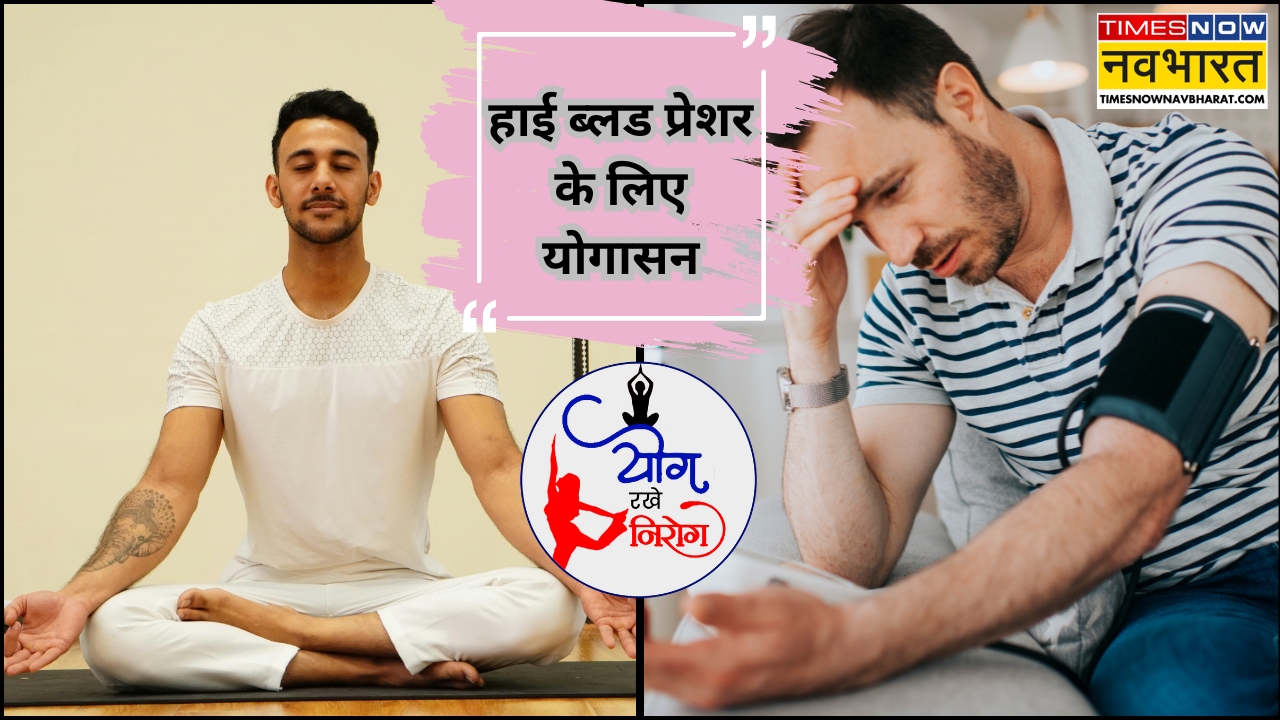 yoga poses for high blood pressure