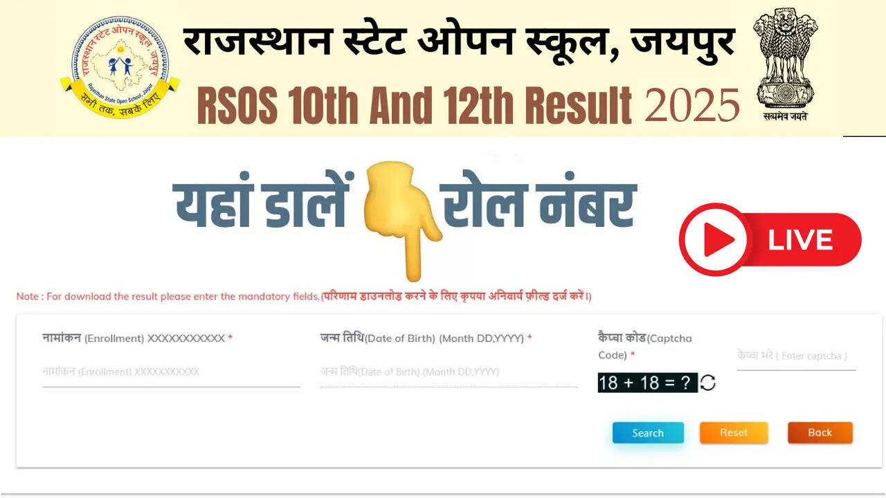 rsos.rajasthan.gov.in RSOS 10th 12th Result 2025 LIVE: राजस्थान स्टेट ओपन स्कूल टॉपर्स की लिस्ट यहां देखें, ईनाम में मिलेंगे 21-21 हजार रुपये