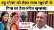 Indore Case Raja Raghuvanshi के पिता का बहू सोनम को लेकर बड़ा खुलासा Hindi News TNNB