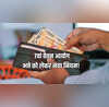 7th Pay Commission जुलाई 2025 के बाद ज्वाइन करने वाले केंद्रीय कर्मचारियों के लिए बदला नियम भत्ते के लेकर नया अपडेट