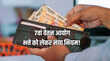 7th Pay Commission जुलाई 2025 के बाद ज्वाइन करने वाले केंद्रीय कर्मचारियों के लिए बदला नियम भत्ते के लेकर नया अपडेट