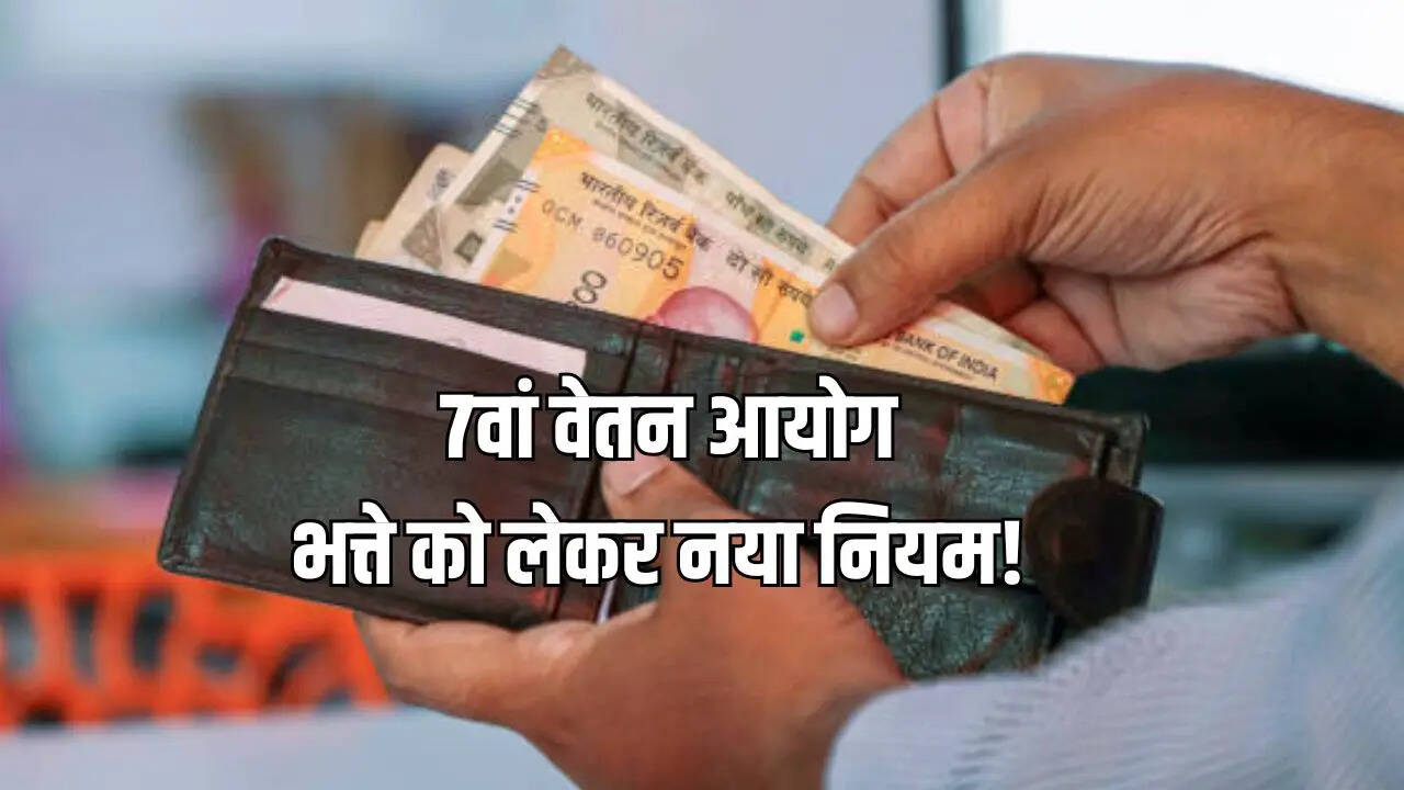 7th Pay Commission, Central Government Employees, Dress Allowance