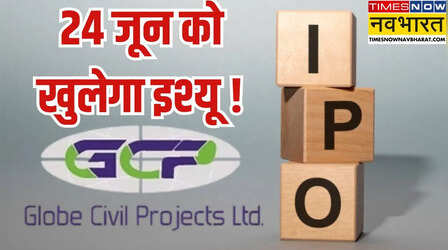 Globe Civil Projects IPO: ग्लोब सिविल प्रोजेक्ट्स ने IPO के लिए फिक्स किया 67-71 रु का प्राइस बैंड, बेचेगी 16,760,560 नए इक्विटी शेयर