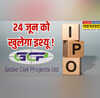Globe Civil Projects IPO ग्लोब सिविल प्रोजेक्ट्स ने IPO के लिए फिक्स किया 67-71 रु का प्राइस बैंड बेचेगी 16760560 नए इक्विटी शेयर