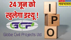 Globe Civil Projects IPO ग्लोब सिविल प्रोजेक्ट्स ने IPO के लिए फिक्स किया 67-71 रु का प्राइस बैंड बेचेगी 16760560 नए इक्विटी शेयर