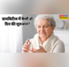 शुगर के मरीज इन चीजों से करें अपने दिन की शुरुआत बिना इंसुलिन कंट्रोल में रहेगा डायबिटीज