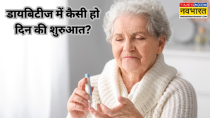 शुगर के मरीज इन चीजों से करें अपने दिन की शुरुआत बिना इंसुलिन कंट्रोल में रहेगा डायबिटीज
