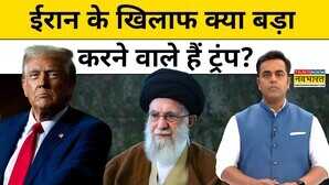 News Ki PathshalaSushant Sinha Iran के खिलाफ क्या बड़ा करेंगे Trump Tnnb Israel Hindi News