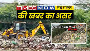 खबर का असर अथॉरिटी ने ग्रेटर नोएडा वेस्ट में कूड़े का अवैध पहाड़ हटाना शुरू किया
