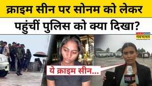 Meghalaya Murder MysteryCrime Scene पर Raj Kushwaha-Sonam को लेकर पहुंची पुलिस Hindi News