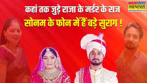 कहां हैं सोनम के 3 फोन पुलिस चला रही सर्च ऑपरेशन ये थी सोनम की आखिरी चूक