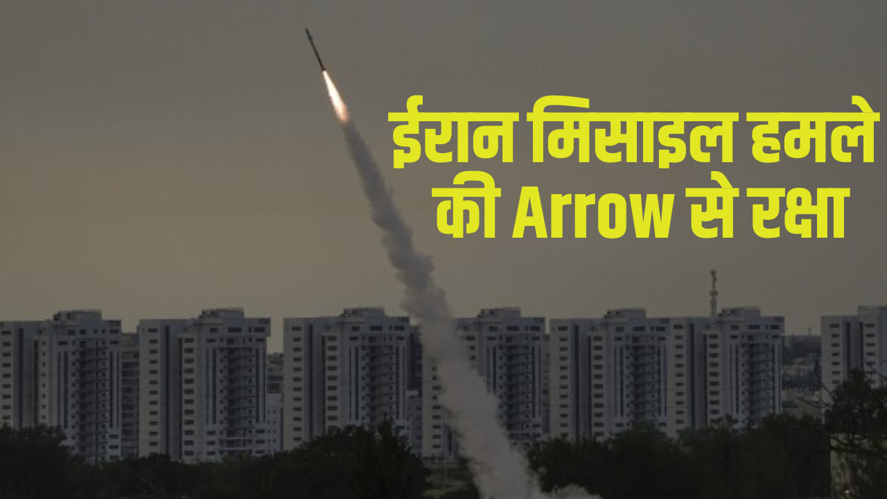 Iron dome Arrow