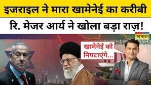 Iran Vs Israel Retd Major Arya का Netanyahu पर बड़ा खुलासा Hindi News Tnnb Trump