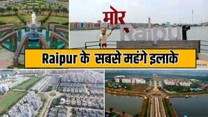 ये हैं रायपुर के 5 सबसे महंगे इलाके लग्जरी लाइफ के लिए रईसों की है पहली पसंद