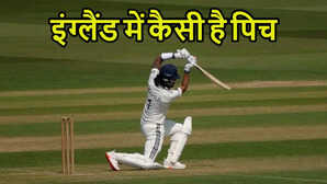 IND vs ENG 1st Test भारत के खिलाफ कैसी पिच तैयार करवा रहा है इंग्लैंड मैदान प्रमुख ने कर दिया खुलासा