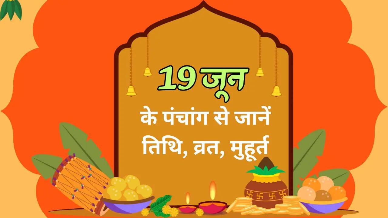 19 june ka panchang, aaj ka rahukaal, aaj ka panchang