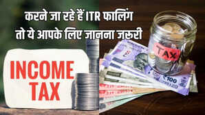 इनकम टैक्स से जुड़े ये 10 शब्द समझ गए तो ITR फाइलिंग में कहलाएंगे तीस मार खां