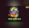 Ashadha Ashtami 2025 आषाढ़ माह की अष्टमी पर भगवान विष्णु करेंगे कृपा जान लें विशेष पूजा का सही तरीका होगा लाभ
