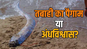 क्या मचने वाली है भयंकर तबाही समंदर के नीचे से आया पैगाम दिखा प्रलय का संकेत
