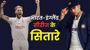 विराट-रोहित की अनुपस्थिति में भारत-इंग्लैंड सीरीज में ये लगाएंगे चार-चांद