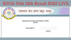 RSOS 10th 12th Result 2025 LIVE आज जारी होगा राजस्थान स्टेट ओपन स्कूल 10वीं व 12वीं रिजल्ट यह रहा डाउनलोड करने का डायरेक्ट लिंक