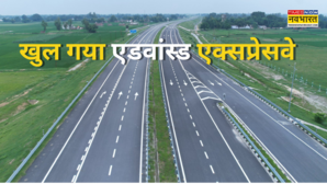 खुलने वाला है सबसे एडवांस्ड एक्सप्रेसवे 91 KM लंबे लिंक रोड से पूर्वांचल को मिलेगी रफ्तार खतरा होते ही कर देगा अलर्ट
