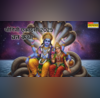 Yogini Ekadashi Vrat Katha भगवान कृष्ण ने युधिष्ठिर को सुनाई थी योगिनी एकादशी की ये व्रत कथा जानें इसकी पौराणिक कहानी