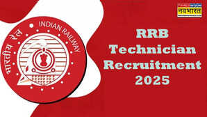RRB Technician Recruitment 2025 रेलवे में टेक्नीशियन के 6000 से ज्यादा पदों पर भर्ती 28 जून से शुरू होंगे आवेदन