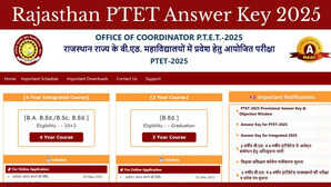 Rajasthan PTET Answer Key 2025 जारी हुई राजस्थान पीटीईटी आंसर-की डायरेक्ट लिंक से तुरंत डाउनलोड करें पीडीएफ